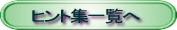 ¥Ò¥ó¥È½¸°ìÍ÷¤Ø
