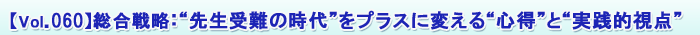 Vol.060“λ”ץ饹Ѥ“”“Ū”