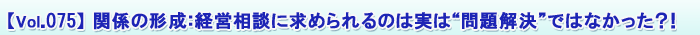 Vol.075 طηб̤˵Τϼ¤“”ǤϤʤä