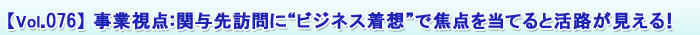 Vol.076ۻȻͿˬ“ӥͥ”ǾƤȳϩ롪