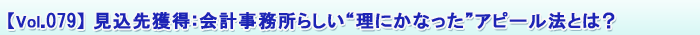 Vol.079 ׻̳餷“ˤʤä”ԡˡȤϡ