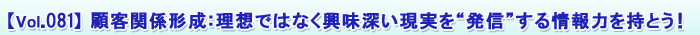 Vol.081ۤǤϤʤ̣¤“ȯ”ϤȤ