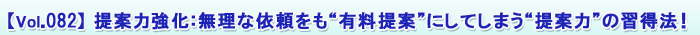 Vol.082϶“̵ʰ”“ͭ”ˤƤޤ“”νˡ