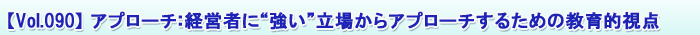 Vol.090ۥץбļԤ“”Ω줫饢ץ뤿ζŪ