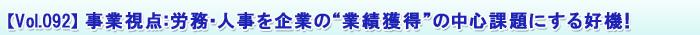 Vol.092ۻȻϫ̳ͻȤ“ӳ”濴ˤ빥