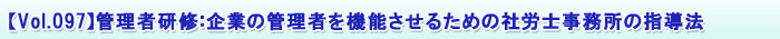 Vol.097۴ԸȤδԤǽ뤿μϫλ̳λƳˡ